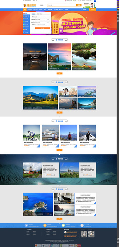 旅游網站代理代辦服務設計實踐