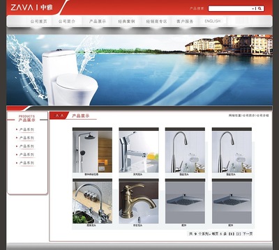 衛(wèi)浴網(wǎng)站設計方案——中雅代理代辦服務全解析