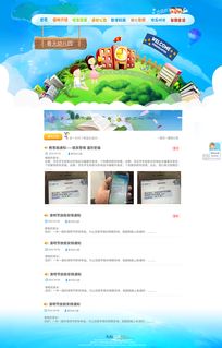 幼兒園網(wǎng)站設計與企業(yè)官網(wǎng)代辦的全面指南